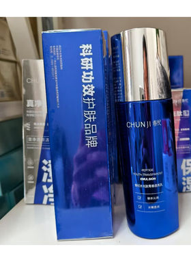 新品春纪水光肽青春透亮乳100g