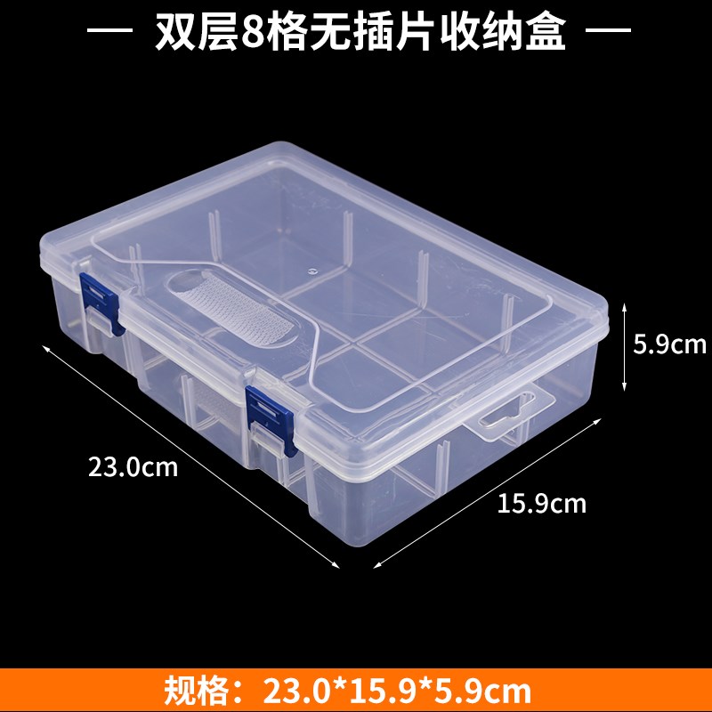 塑料收纳盒透明多格电子元件空盒