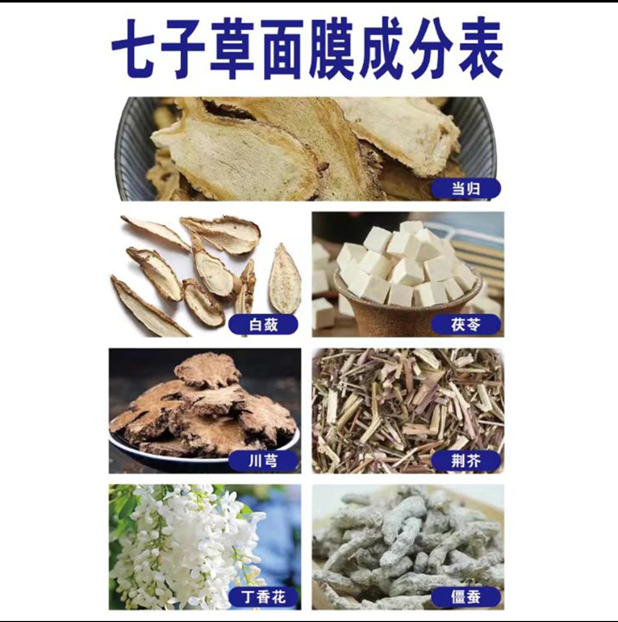 三罐抖音同款七子焕然焕颜软膜粉白提亮暗沉