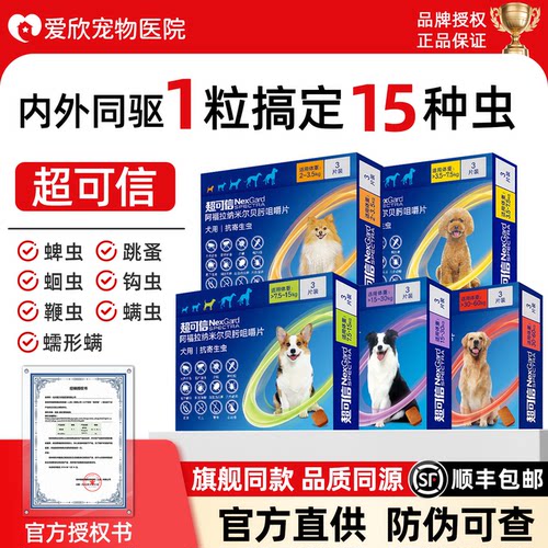 【顺丰包邮】超可信官方授权