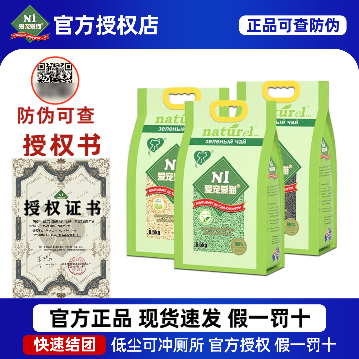 【授权店】N1绿茶原味小颗粒正品