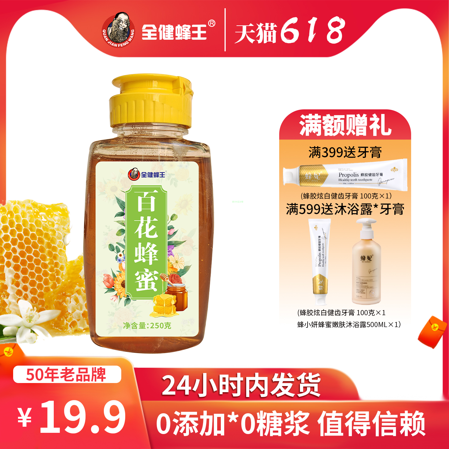 [百花蜂蜜250*1瓶]广西山清水秀农家采集土蜂蜜山旁边百花蜜