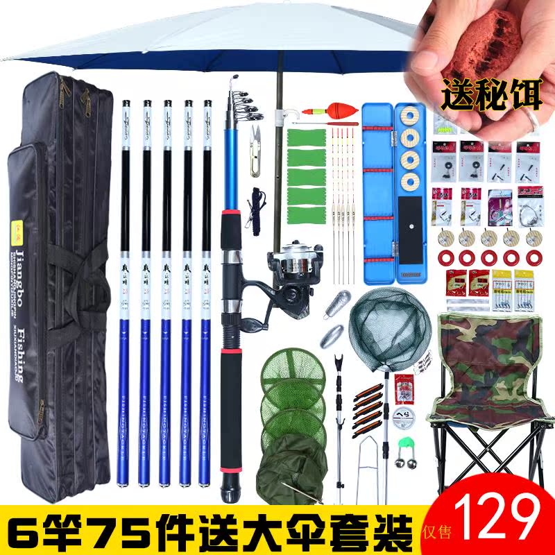 钓套装组合手竿海竿钓具渔具套装海杆鱼具钓鱼装备用品全套