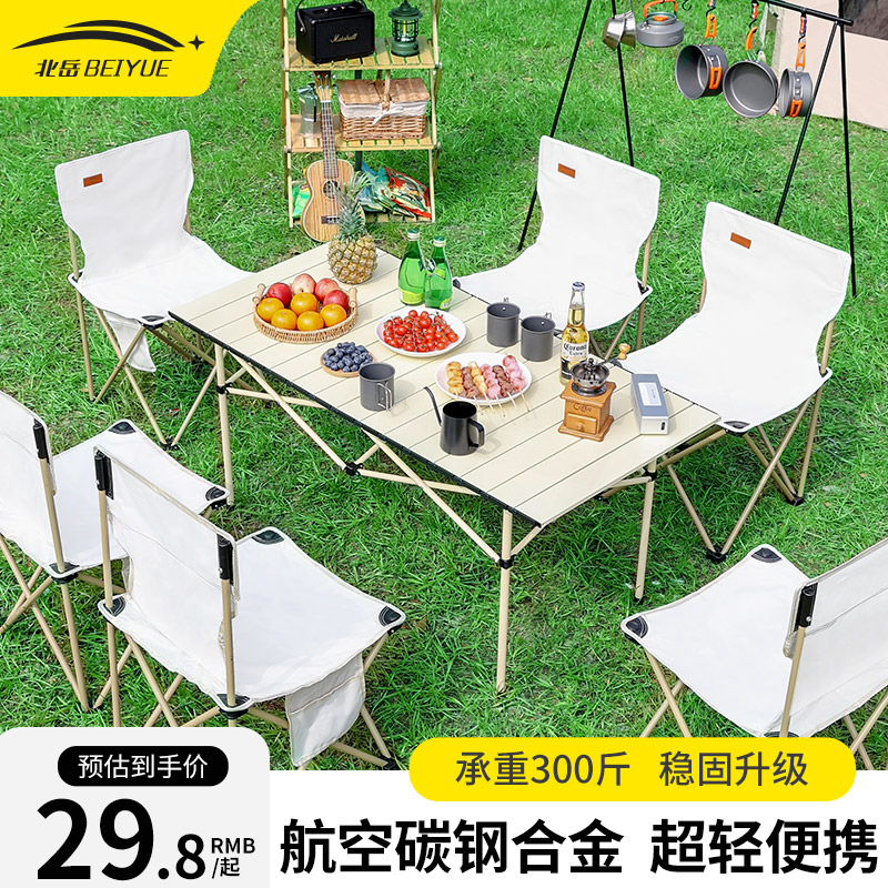户外折叠桌椅便携式蛋卷桌子超轻野餐桌烧烤摆摊露营装备用品套装
