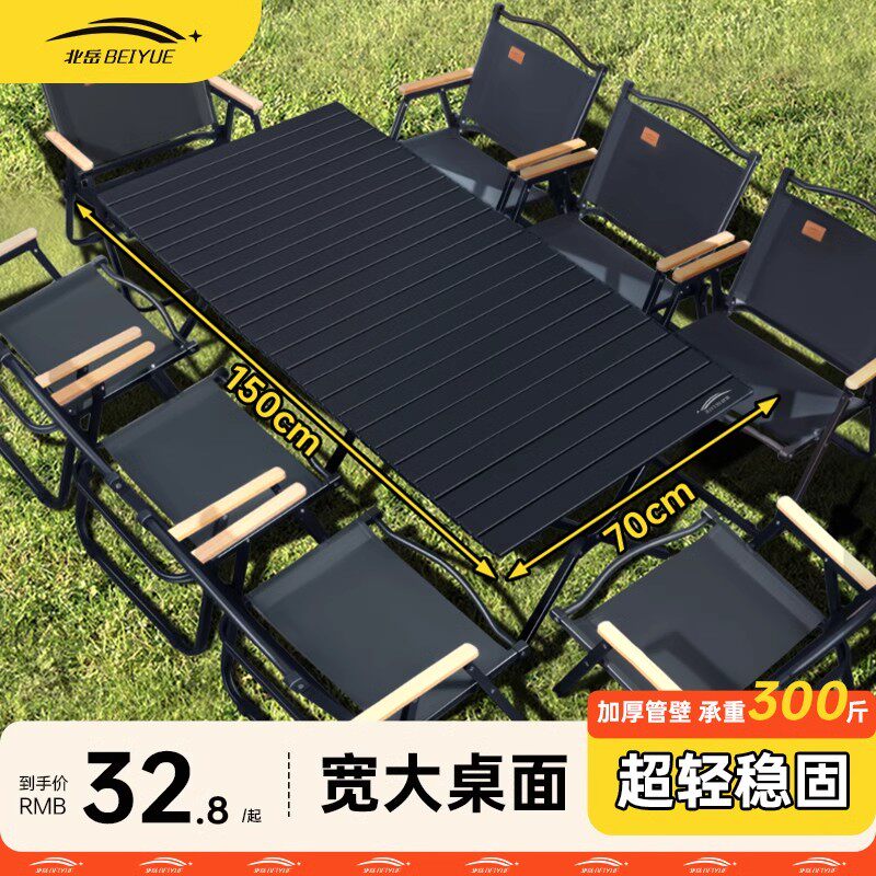 户外折叠桌子椅子一体蛋卷桌可携式露营桌椅野餐摆摊全套装备用品