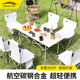 全套 备用品套装 户外折叠桌椅可携式 蛋卷桌超轻野营野餐桌子露营装