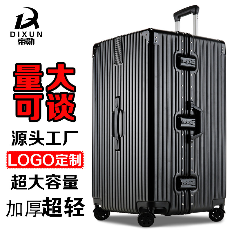 大容量行李箱26寸28抗摔24旅行箱学生结实耐用密码拉杆箱行礼箱