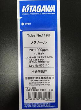 日本KITAGAWA二氧化碳气体管carbon dioxide 北川126SF,126SA
