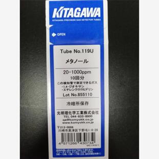 日本KITAGAWA二氧化碳气体管carbon dioxide 北川126SF,126SA
