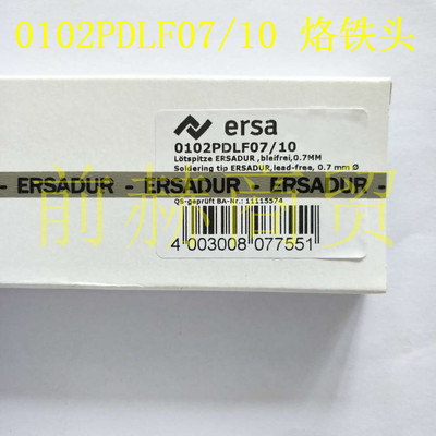 德国 埃莎 ERSA 0102PDLF07/10 烙铁头 0102PDLF07/1.0 电烙铁
