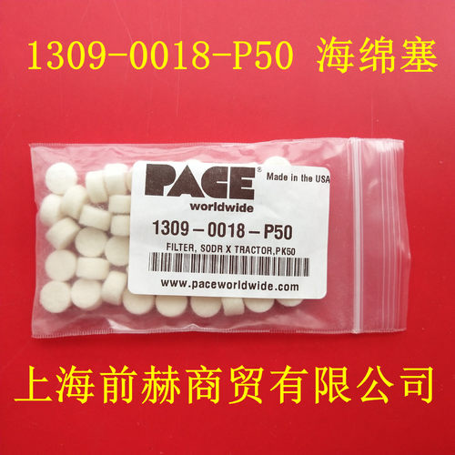 美国 PACE 佩斯吸锡手柄配件 1309-0018-P50 海绵塞用于SX-90手柄