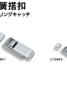 TAKIGEN 秀昭泷源 弹簧搭扣 C-1244