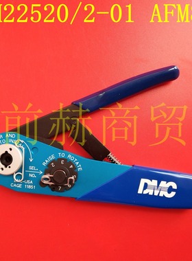 美国 DMC M22520/2-01(AFM8) 压接钳