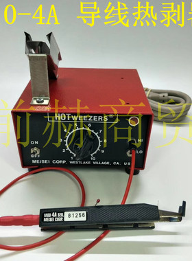 美国MEISEI M10-4A 导线热剥器