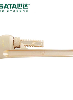 Sata/世达五金工具铍青铜防爆管子钳31181/31182/31183/31184