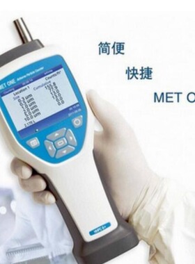 供应美国METONE HHPC3+手持式尘埃粒子计数器 3通道激光洁净度仪