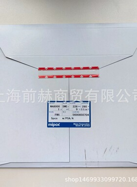 日本 Mipox 砂纸 WA8000-SWE-FWX（5张起订）