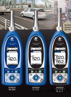 日本RION理音声级计NX-42EX NX-42WR NX-42RT NX-42FT 62RT燥音计