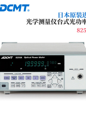 日本ADCMT台式光功率计8250A 适用于光盘开发制造