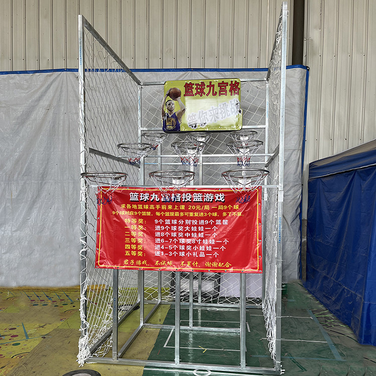 篮球九宫格 夜市摆摊火爆项目摆地摊创业小项目 景区网红游乐设施