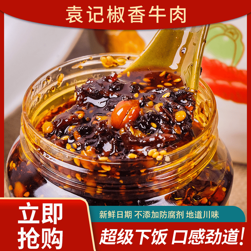 都江堰袁记萝卜干豆腐乳霉豆腐四川特产香辣湖南农家自制特辣麻辣