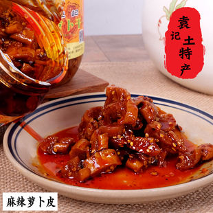 都江堰市南桥袁记萝卜干自制农家干货香辣下饭开胃小菜麻辣咸菜