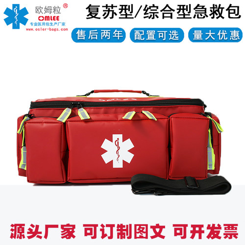 复苏型综合应急包工矿防汛急救包