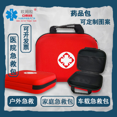 欧姆粒家庭急救包应急包