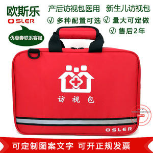 产后新生儿访视包社区随访包母婴妇幼卫生员包家庭医生签约服务包