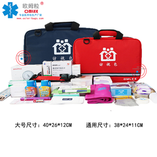 孕产妇产后访视包新生儿随访探视出诊包产后访视包全套健康医用包