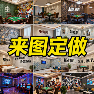 墙纸定制墙布来图定做壁布背景墙面立体浮雕壁画设计壁纸热印宣绒