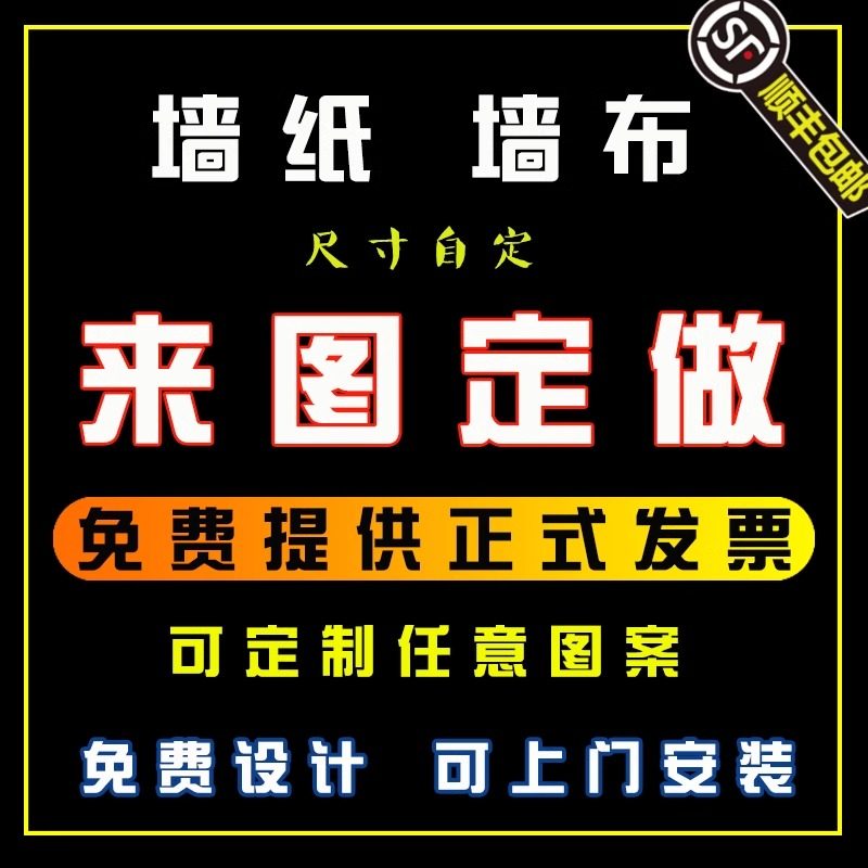 墙纸定制来图定制喷绘背景定制立体墙布烧烤无缝壁布订做工装壁画