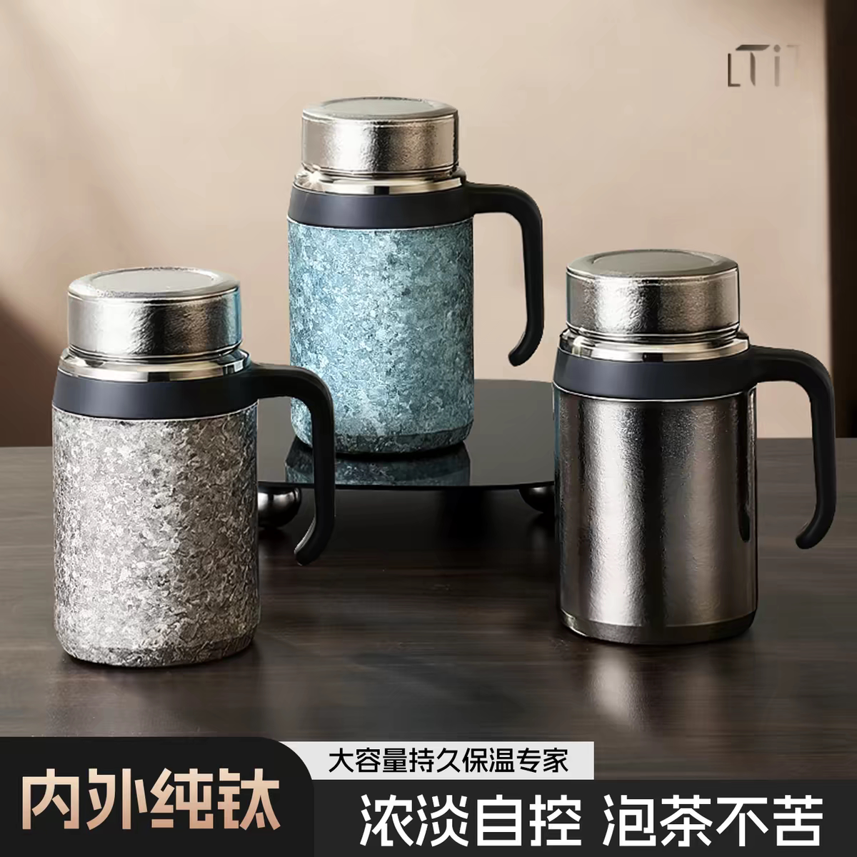 万盏茶堂造小社内外纯钛保温杯办公杯泡茶杯带手柄水杯送礼品定制