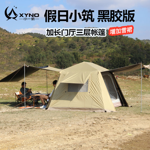 小一侬户外露营帐篷速开屋脊帐篷