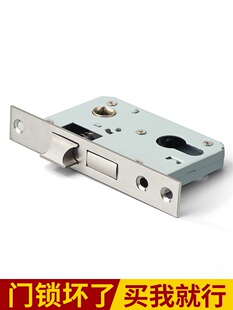 锁体室内房门锁舌家用通用型卧室门锁配件木门锁锁心锁芯房间锁具