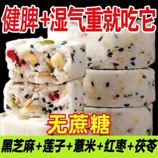 红枣山药八珍糕无糖抗饿低脂͌零食0卡解馋山药山楂八珍糕无蔗糖黑芝麻中式糕点点心早餐代餐儿童零食健康