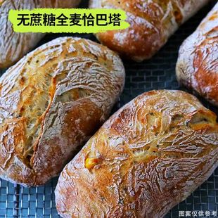 全麦面包减肥͌专用低脂͌无糖恰巴塔饱腹低脂͌肪食品主食零食餐