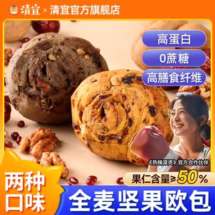 全麦面包减肥͌专用低脂͌代餐减肥͌餐食品免煮果仁车轮面包早餐