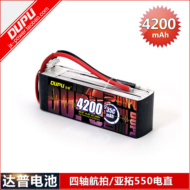 DUPU达普高倍率航模电池4200mAh 3S4S6S AUGI亚拓550直升机电池