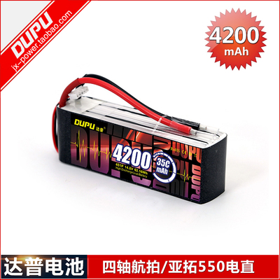 DUPU达普高倍率航模电池4200mAh 3S4S6S AUGI亚拓550直升机电池