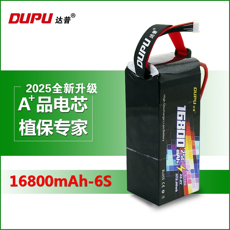 达普16800mAh22000mAh6s22.2v2农业植保无人机多轴模型航模锂电池
