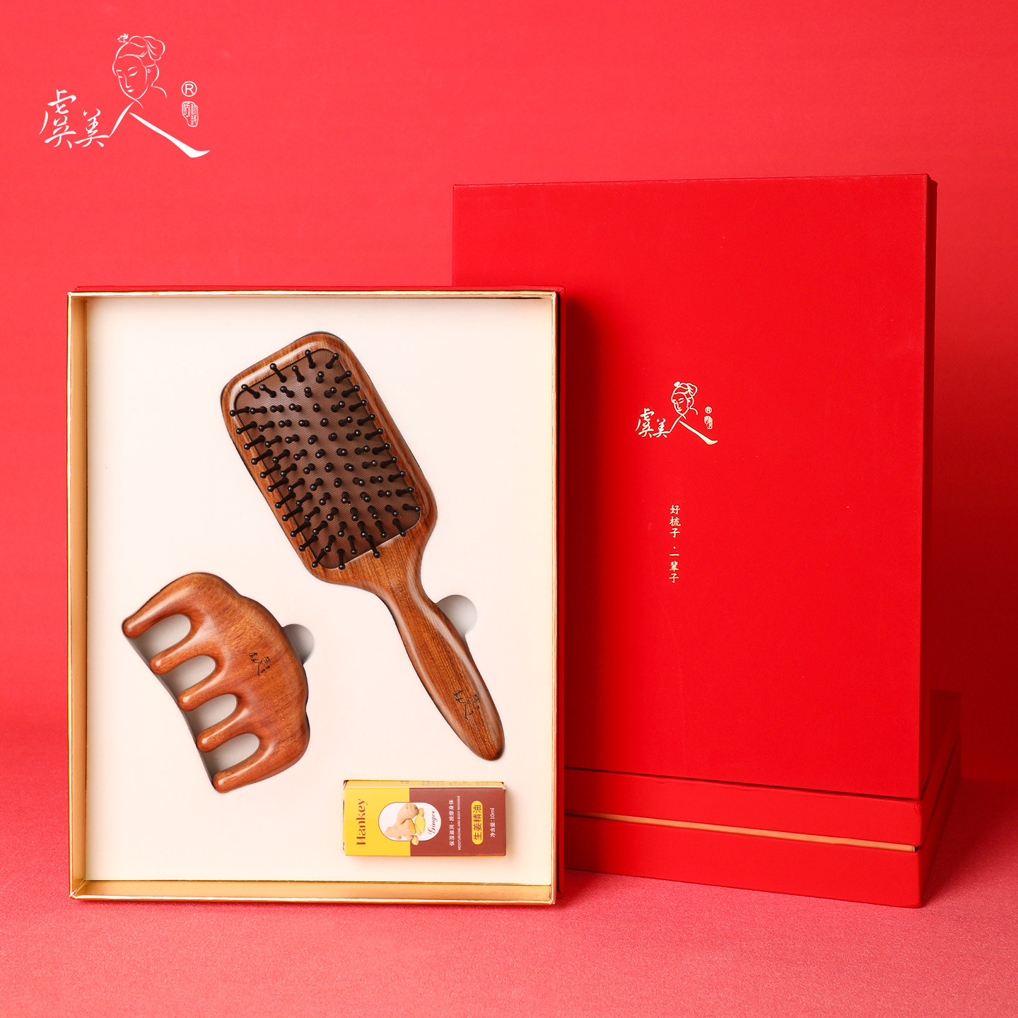 虞美人酸枝木梳子礼盒木梳按摩护发高级感新年礼物实用送女友妈妈,家庭/个人清洁工具,梳子/化妆梳/按摩梳,淘宝优惠券,粉丝福利购,淘宝优惠卷