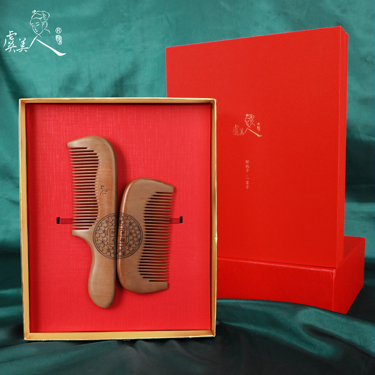 虞美人天然桃木梳子套装生日礼物送女友老婆生日情侣对梳木梳礼盒