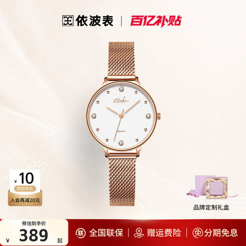 依波手表ins风气质简约女表小巧
