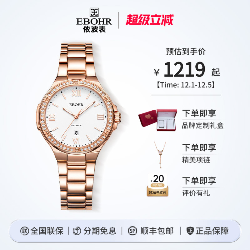 依波简约风女表镶嵌锆钻