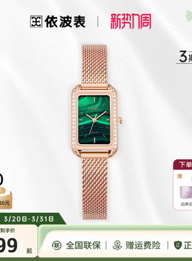 EBOHR依波表手表女表高级感复古气质小方表防水石英表5668