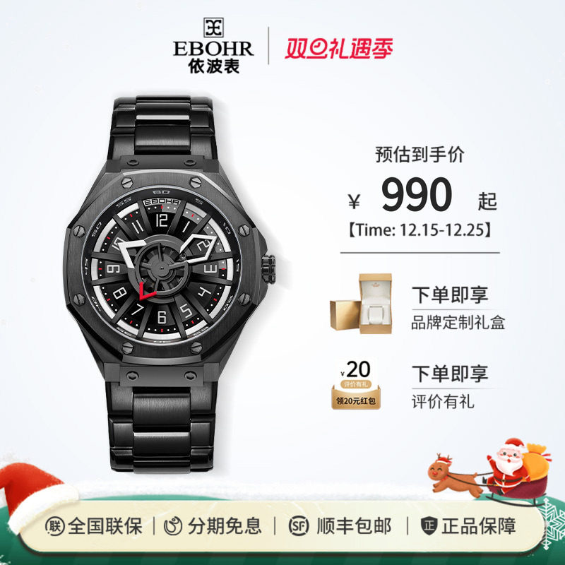 机械表手表依波高级感简约