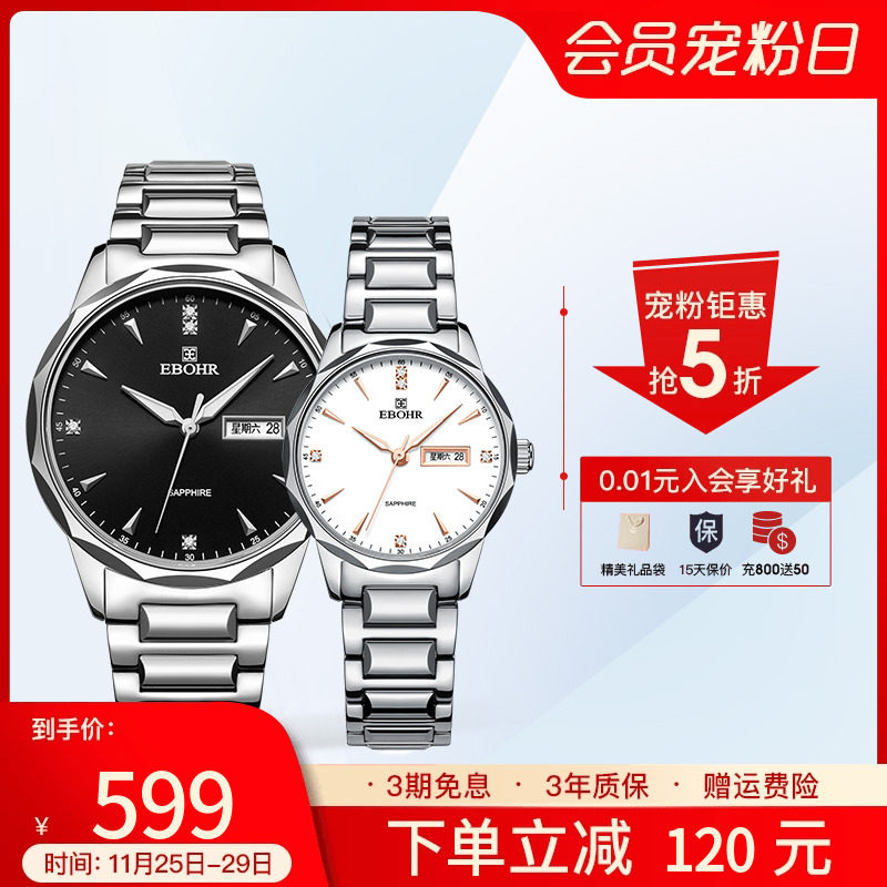 依波表手表男女表情侣款钨钢表圈双日历防水时尚腕表男5633