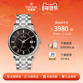 线下专柜款 依波EBOHR情侣手表自动机械表防水简约男女表7038