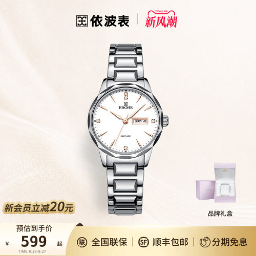 依波表EBOHR手表女表钨钢表圈双日历时尚腕表送女友礼物
